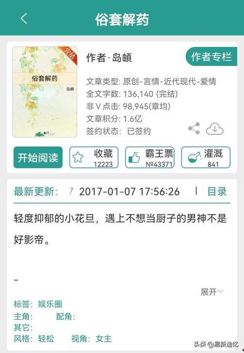 娱乐圈吃瓜文小说,幕后真相，瓜田乱舞
